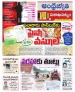 Visakhapatnam District