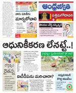 West Godavari District