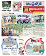 Vizianagaram