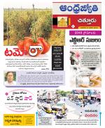 Chittoor District
