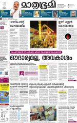 Kottayam (includes Pathanamthitta & Idukki)