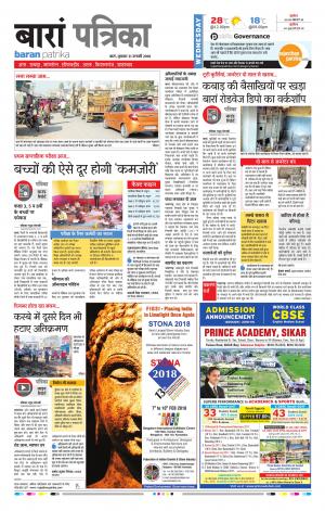 Baran Rajasthan Patrika