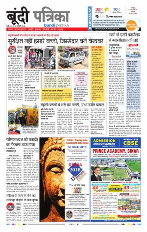 Bundi Rajasthan Patrika