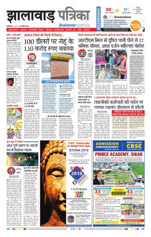 Jhalawar Rajasthan Patrika