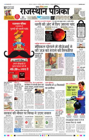delhi edition paper