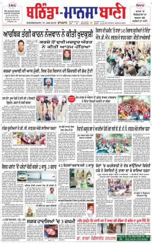  Bhantinda - Mansa Bani