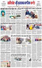 Faridkot - Sri Muktsar Sahib Bani