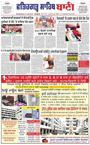  Fatehgarh Sahib Bani