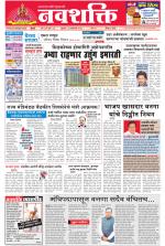 Navshakti Epaper