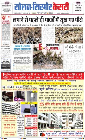  Solan sirmour kesari