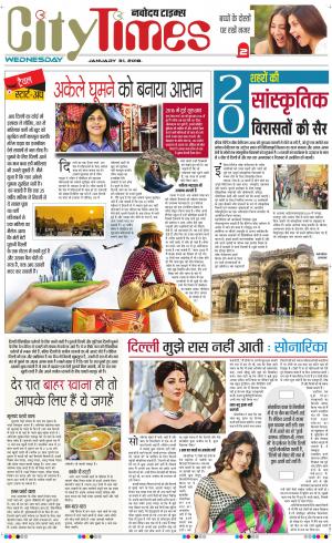 The Navodaya Times Magazine 