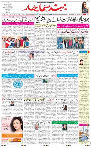 The Daily Hindsamachar Main 