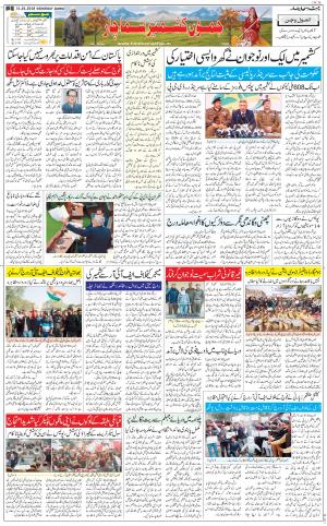 The Daily Hindsamachar Jammu