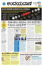 Davanagere Edition