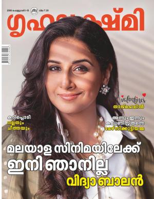 Grihalakshmi-2018 February 1-15