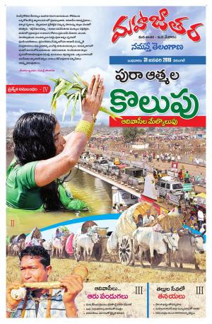 Medaram Jathara 2018