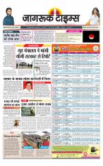जागरूक टाइम्स ई-पेपर