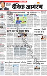Dainik Jagran
