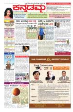 Kannadamma Daily Belgaum
