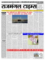 Rajmangal Times
