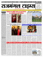 Rajmangal Times