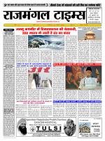 Rajmangal Times