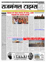 Rajmangal Times