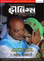 Feelings Gujarati Magazine