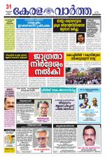 KeralaVartha