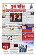 युवाशक्ति