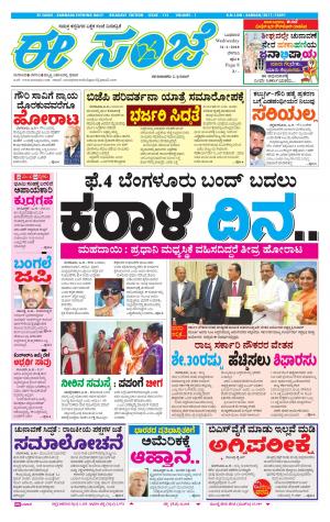 eESANJE-Belagam (31-01-2018)