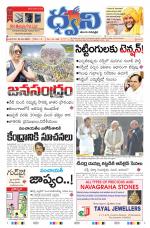 dwani telugu daily