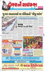 Ahmedabad Gujarati (Morning Daily)