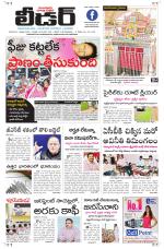 Leader Telugu Daily
