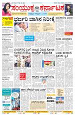 Namma Bengaluru, ಬೆಂಗಳೂರು