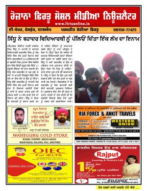 Firtu Social Media News Letter - 31/01/2018