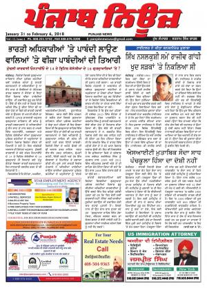 punjab news