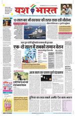 Yashbharat Narsinghpur