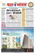 Yashbharat Bhopal+ Daak