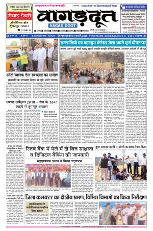 01 Fab. 2018 Epaper