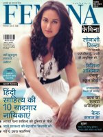 Femina Hindi