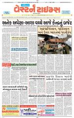 Gandhinagar Guj. - Discontinued