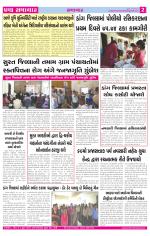 Praja Samachar
