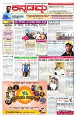 Kannadamma Daily Hubli