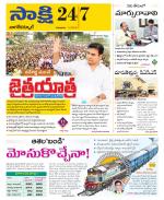 Nagarkurnool District