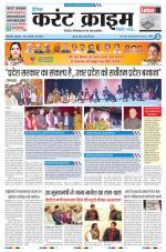 Dainik Current Crime