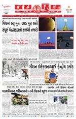 jaihind daily