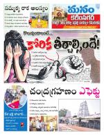 Karimnagar/siricilla/Jagityala