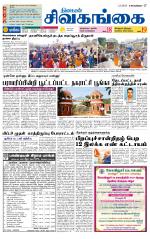 Sivagangai- Madurai Supplement