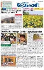 Theni-Madurai Supplement